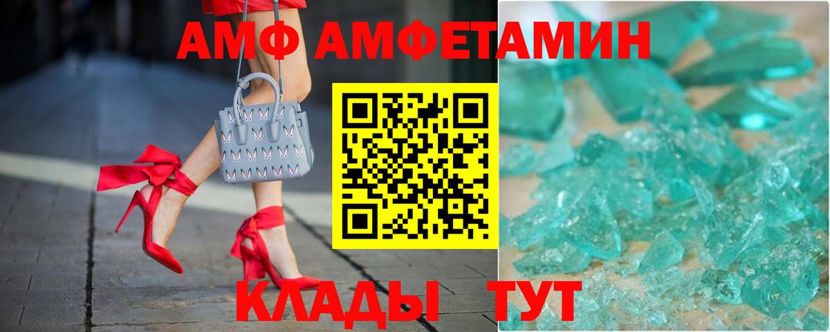 Амфетамин  Вход с VPN  Карпинск  АМФЕТАМИН Premium 
