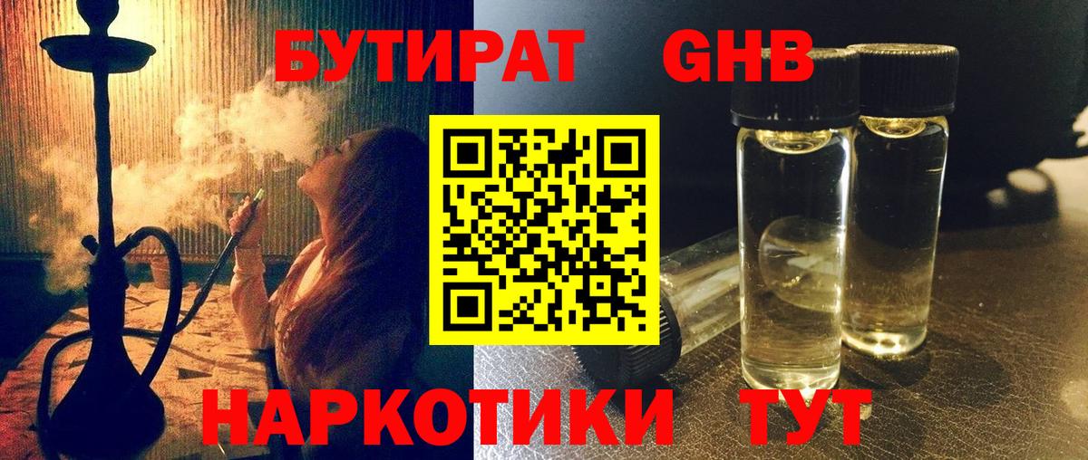 Карпинск  БУТИРАТ Butirat  Вход с VPN 