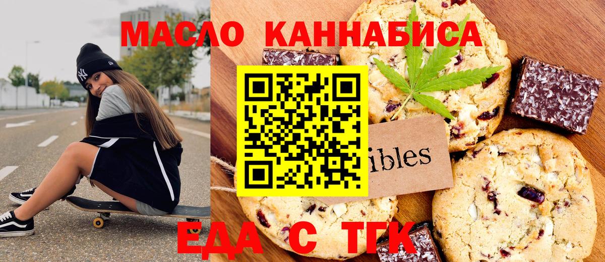 Печенье с ТГК конопля  Вход с VPN  Карпинск 
