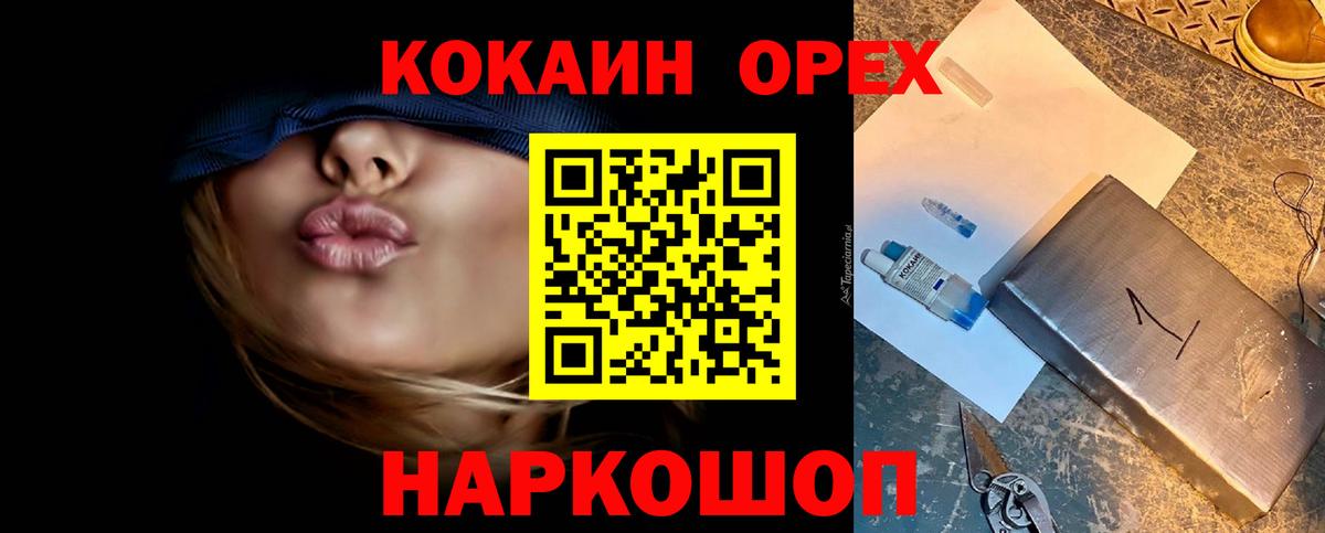 КОКАИН Перу Карпинск