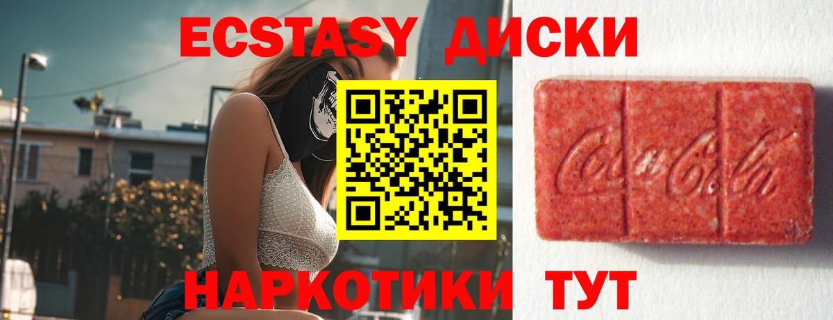 Экстази  Экстази DUBAI  Экстази 250 мг  Вход с VPN  Карпинск 