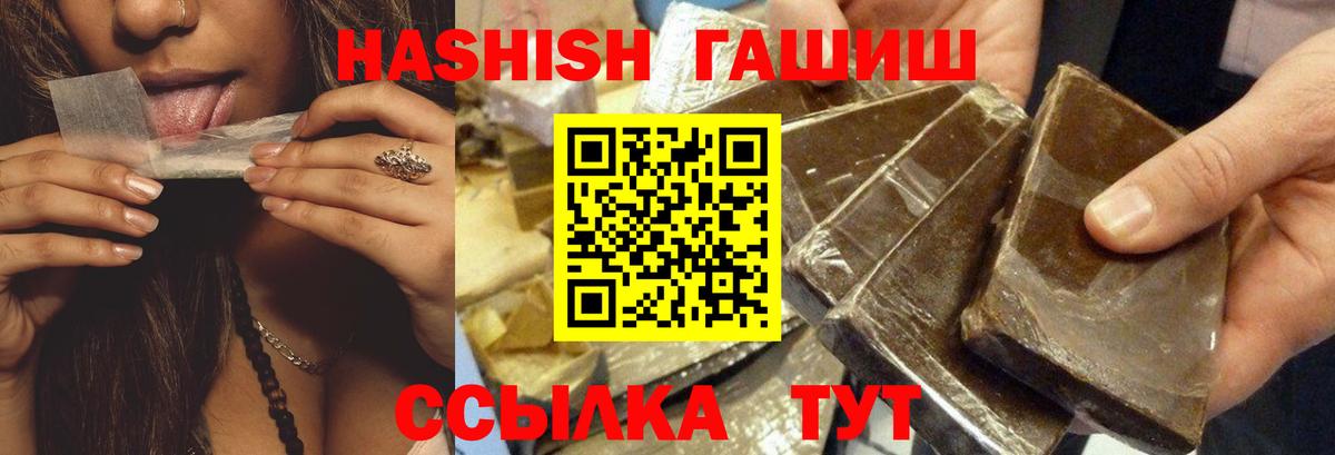 ГАШИШ Cannabis  ГАШИШ хэш  Вход с VPN  Карпинск 