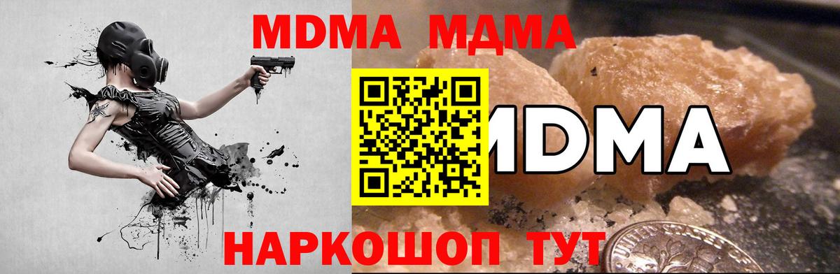 МДМА молли Карпинск