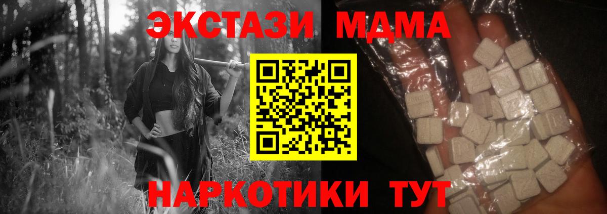 Карпинск  MDMA crystal  МДМА  Вход с VPN 