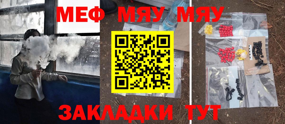 Мефедрон  Карпинск