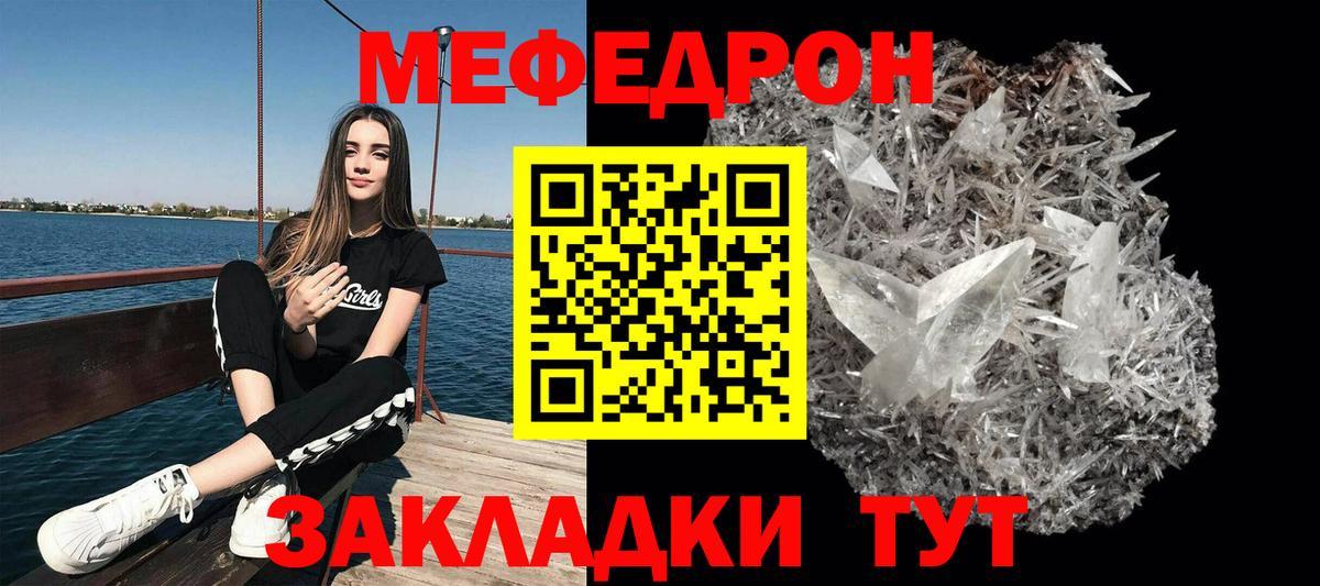 Мефедрон mephedrone  Мефедрон VHQ  МЕФ  Карпинск  Вход с VPN 